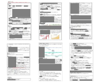 小規模事業者持続化補助金　事業計画書作成