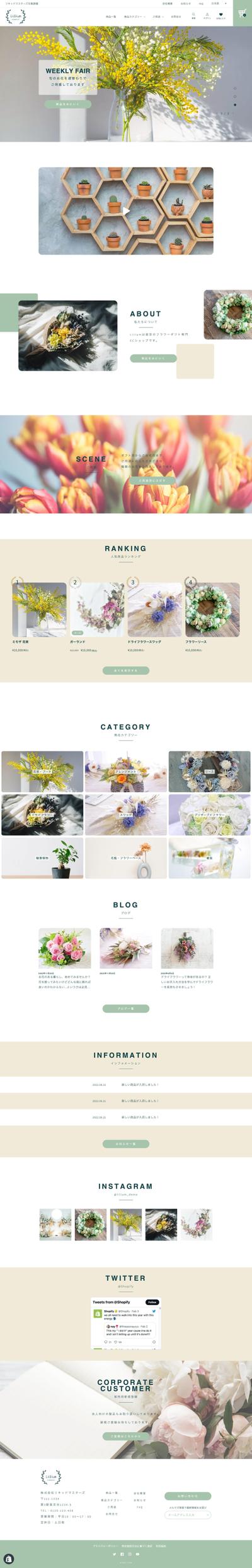 フラワーショップEC（Shopifyデモサイト）
