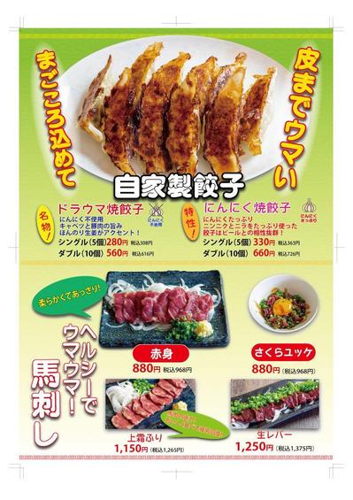 WEBデザインスクールにて、料理店のチラシ作成