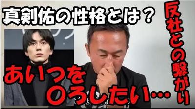 ガーシーCh切り抜き動画