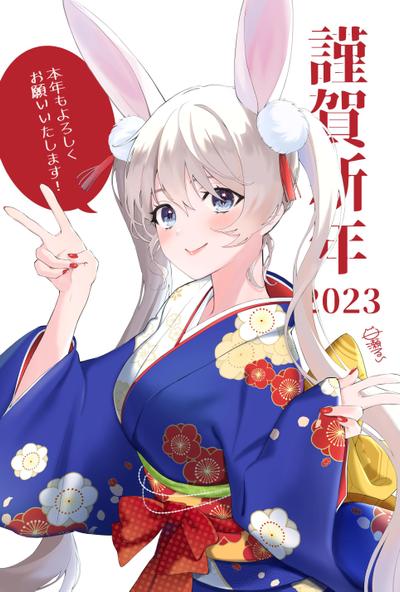 年賀状2023