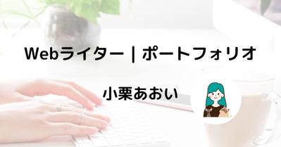 Webメディアの記事執筆しました