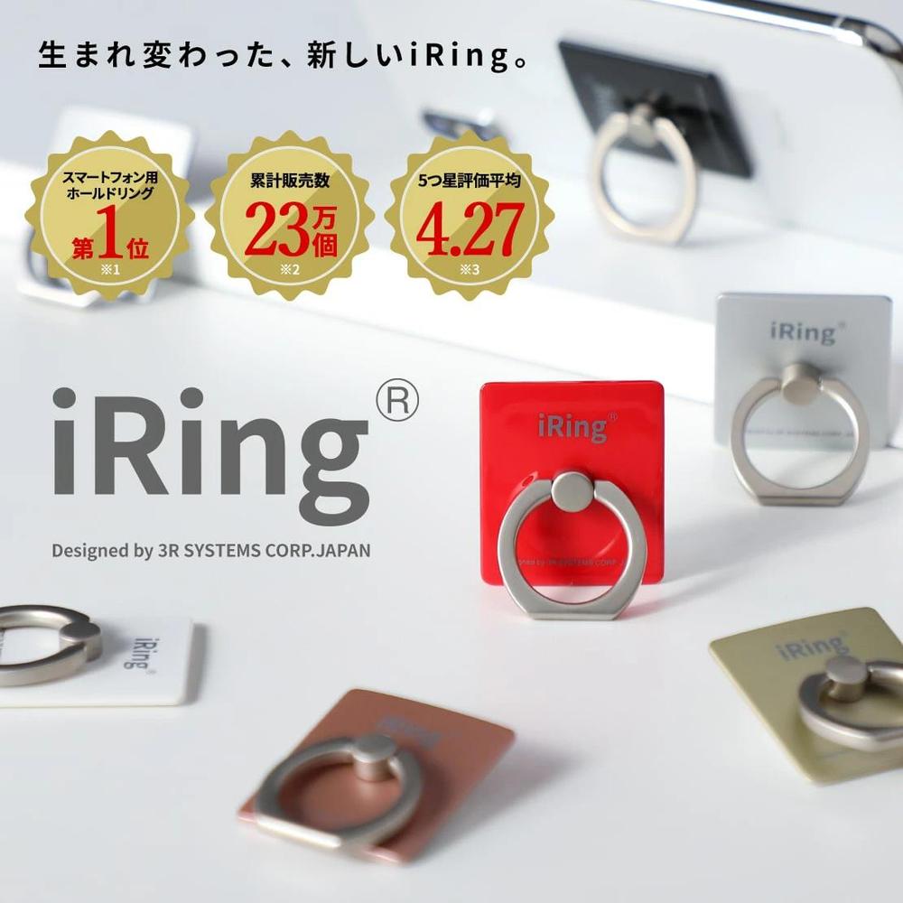 【楽天ランキング1位3冠】iRing【商品ページ】