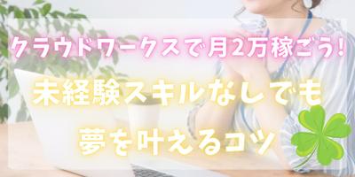 雑記ブログの記事作成（アイキャッチ画像はcanvaにて作成）