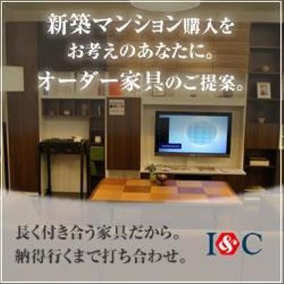 オーダー家具店 ディスプレイ広告