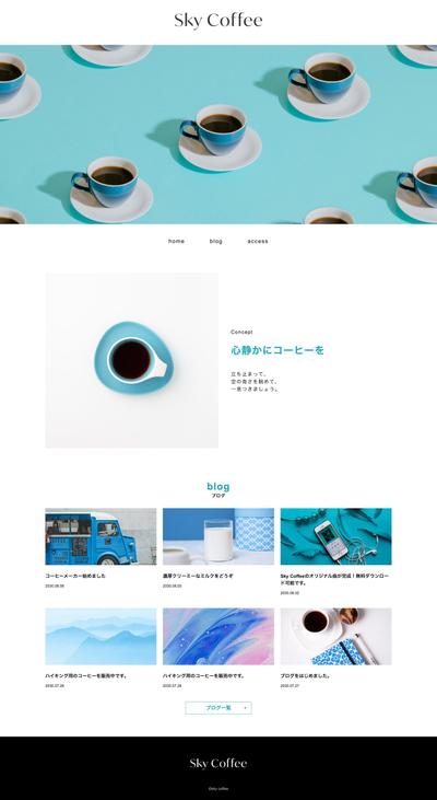 カフェサイトのWEBサイト