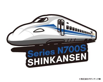 ポポンデッタ様鉄道イラスト（N700S新幹線）作成