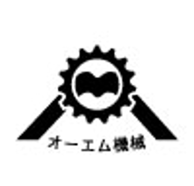 オーエム機械　会社ロゴ