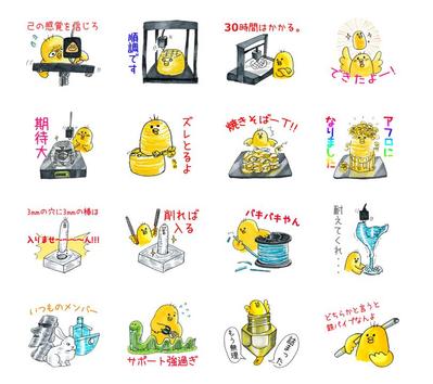 ニッチな分野のLINEスタンプ作成