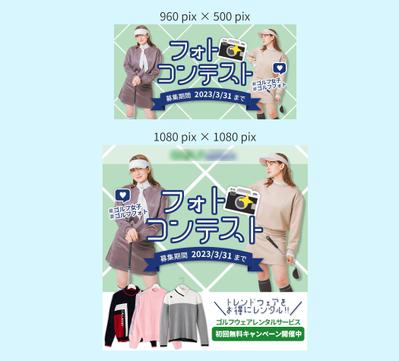 フォトコンテスト開催を告知するバナー