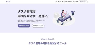 架空のwebサービス風LP