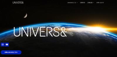 宇宙教育団体のwebサイト文章ライティングとデザインコーディング