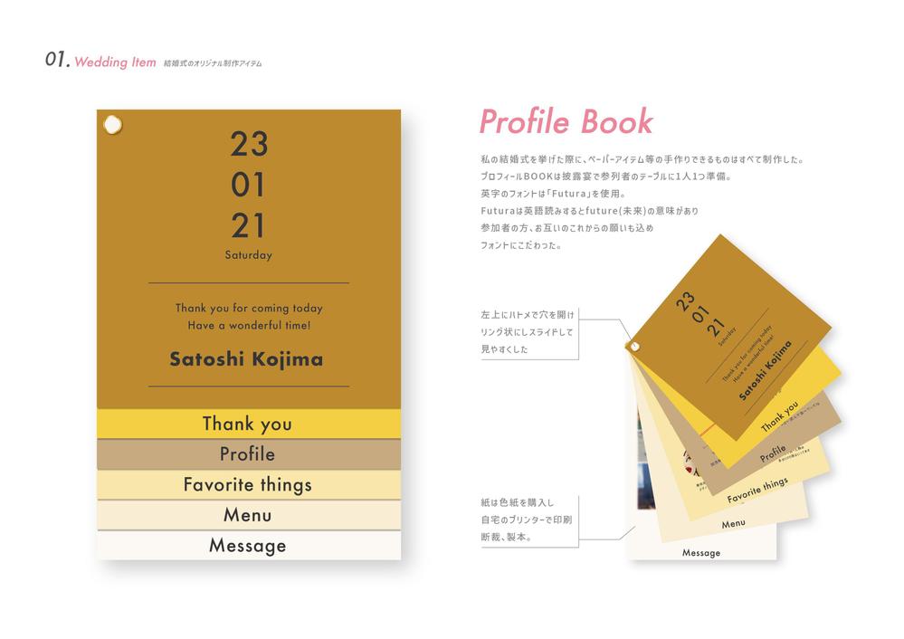 結婚式のプロフィールBOOK-1 - ランサーズ