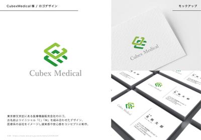 Cubex Medical様