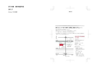 まり木綿の案内地図