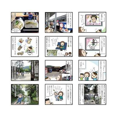 バスとりっぷマンガ制作「うどん県香川編」2