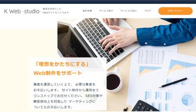 自分自身のポートフォリオサイト