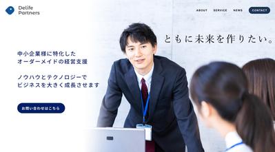 【HP】Delife Partners コーポレートサイト