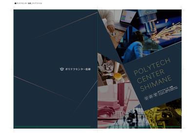 ポリテクセンター島根_クリアファイル