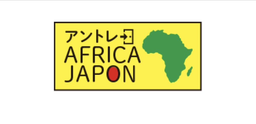 アフリカ起業家支援イニシアチブ「アントレアフリカ」のWebサイトにワードプレス記事直接投稿