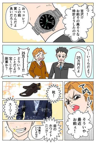 企業サービスPR･解説用漫画