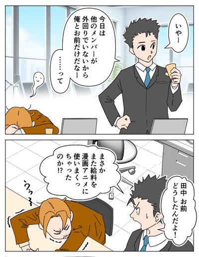 企業サービスPR･解説用漫画