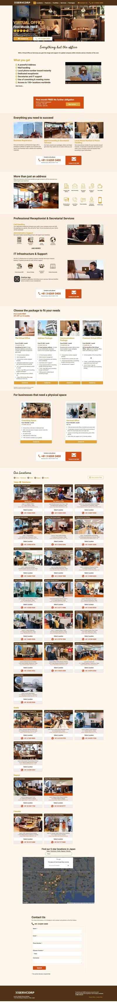 バーチャルオフィスのランディングページ