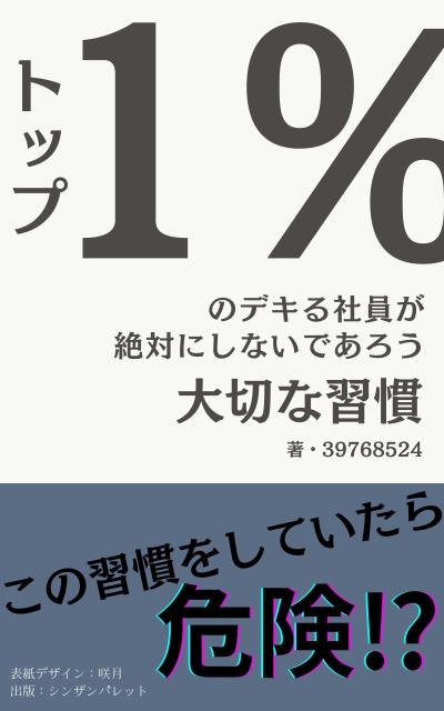 電子書籍　表紙デザイン