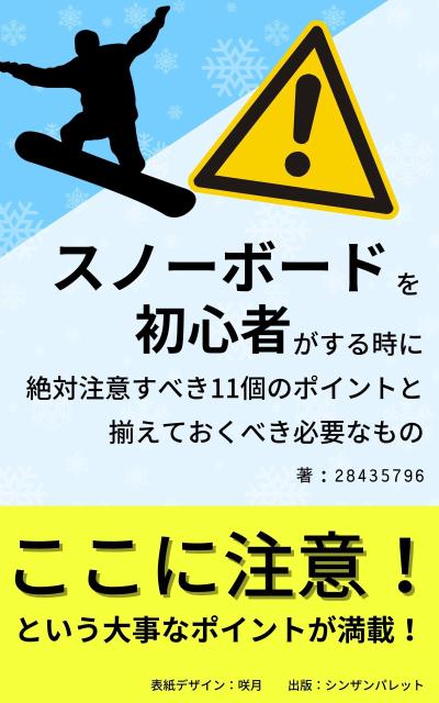 電子書籍　表紙デザイン