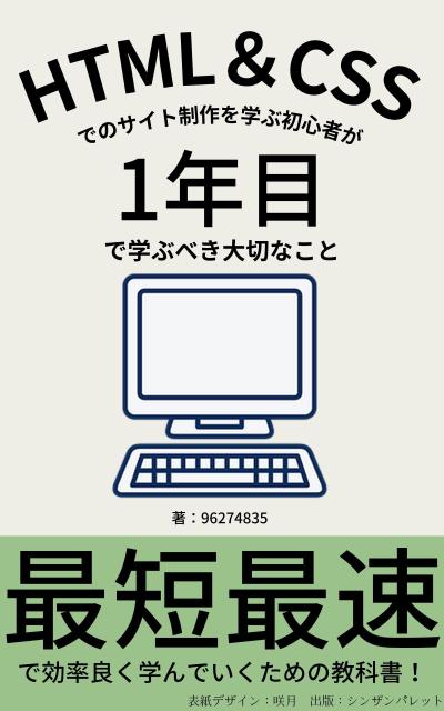 電子書籍　表紙デザイン