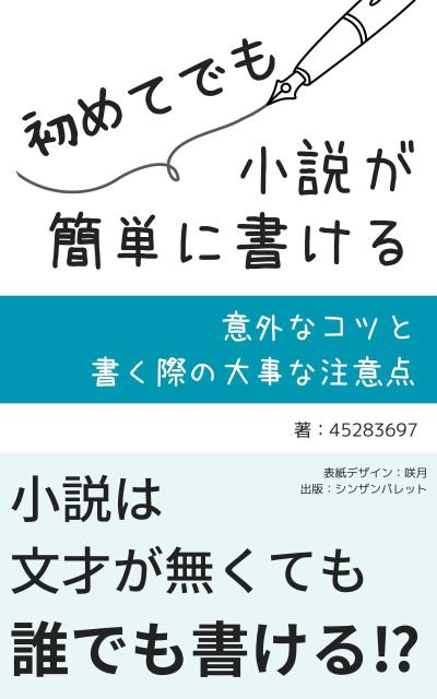 電子書籍　表紙デザイン