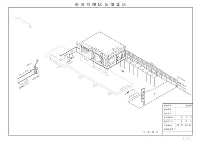 某給油所の図面の作成