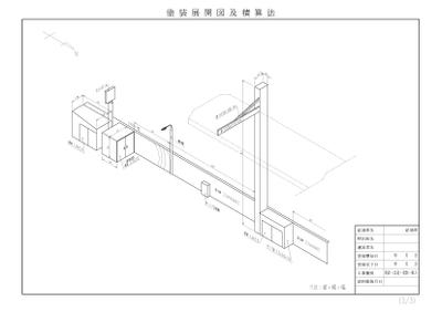 某給油所の図面の作成