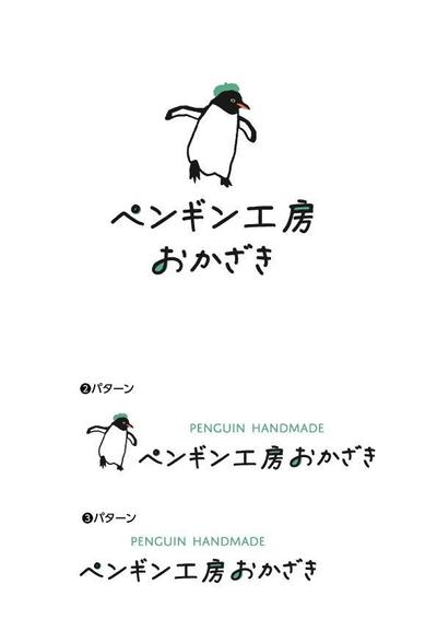 ペンギン工房おかざき