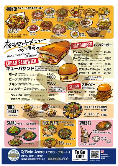 キューバサンドの店舗のメニュー兼ポスター制作