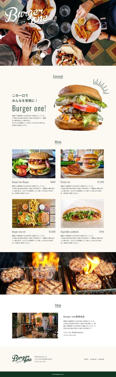 ハンバーガーショップの架空サイトコーディング