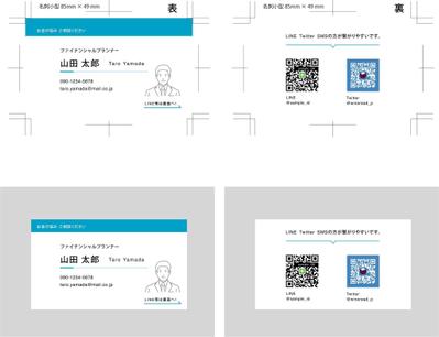 ファイナンシャルプランナーの名刺制作