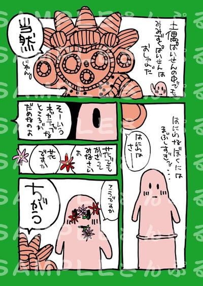 漫画サンプル01