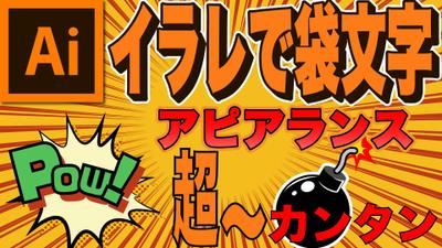 サムネイル制作