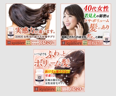 女性向けヘアケア用品のバナー作成：GDN、YDN、各種AD用