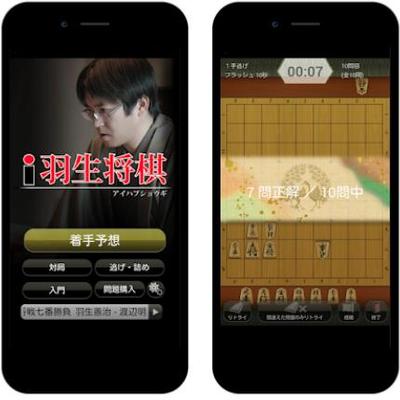 i羽生将棋 / アイハット株式会社様