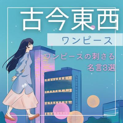 人気アニメランキングのテーマ作成