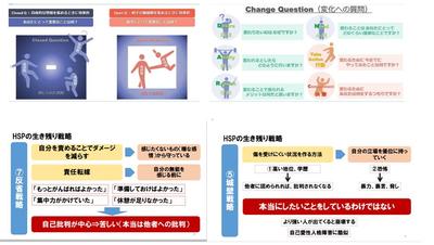 ビジネスコーチング資料