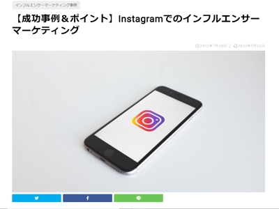 【成功事例＆ポイント】Instagramでのインフルエンサーマーケティング