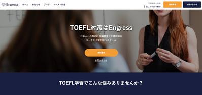 架空英語塾サイト「Engress」