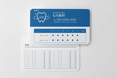 歯科医院のロゴマークと、診察券