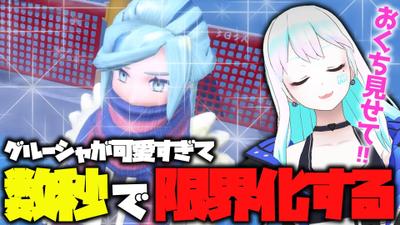 Vtuber切り抜きの動画作成