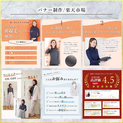 裏起毛インナー／ECサイト／商品画像制作／楽天市場・Yahoo!ショッピング