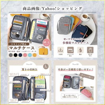 マルチケース／ECサイト／商品画像制作／楽天市場・Yahoo!ショッピング