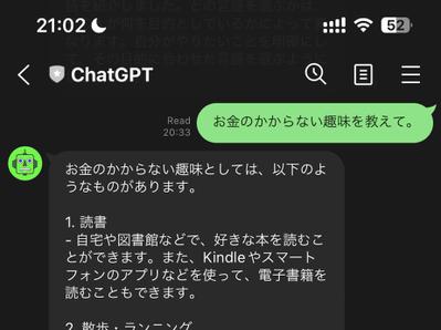 ChatGPTをLINEで使えるようにしました。